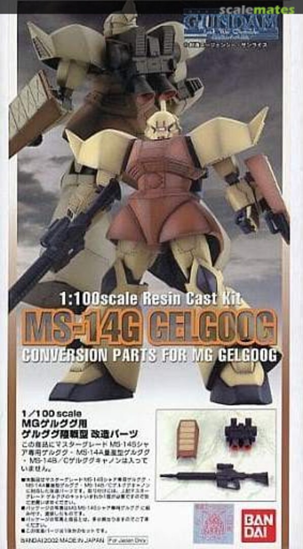 Boxart MS-14G Gelgoog Conversion Parts 2223 B-CLUB Boxart MS-14G Gelgoog Conversion Parts 2223 B-CLUB