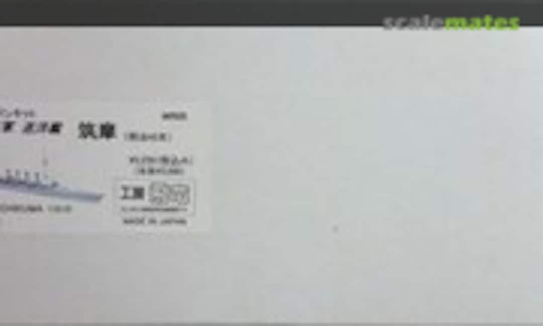 1:700 IJN Cruiser Chikuma (1912) (Kobo hiryu 工房飛竜 MR05) MR05