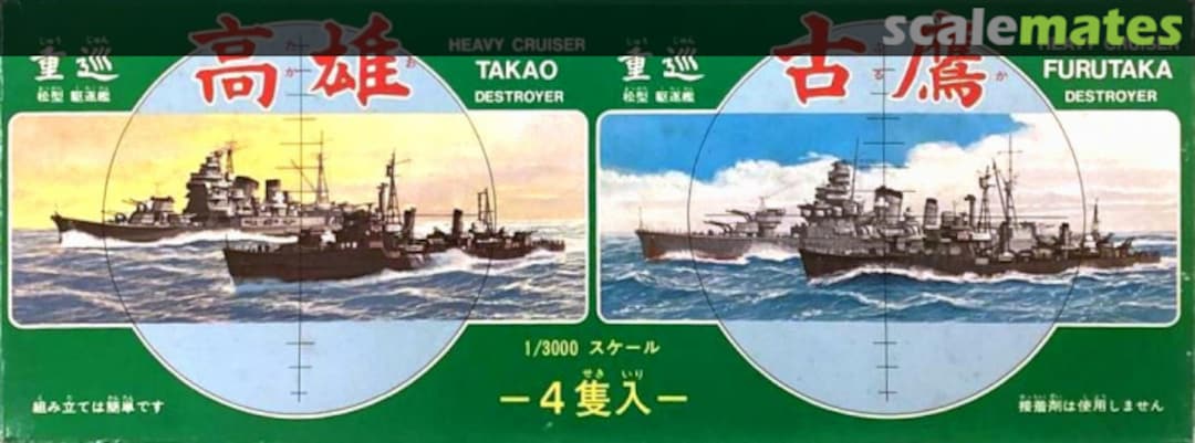 Boxart Heavy Cruiser Takao, Furutaka & Matsu-class Destroyer CS10 Fujimi Boxart Heavy Cruiser Takao, Furutaka & Matsu-class Destroyer CS10 Fujimi
