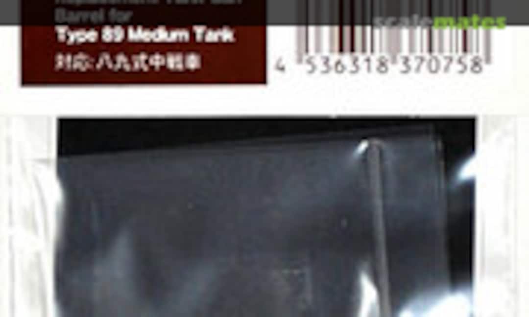 1:35 Type 89 I-Go Gun Barrel (Metal Gun Barrel) (Fine Molds MG-75) MG-75