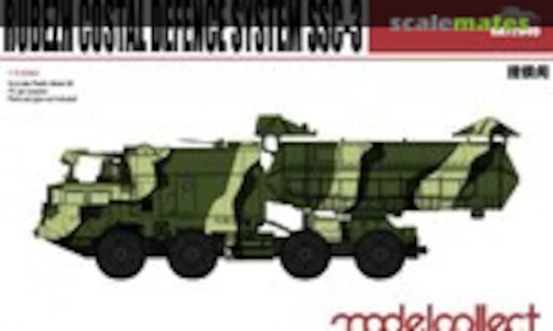 Rubezh Costal Defence System SSC-3 (Modelcollect UA72046)