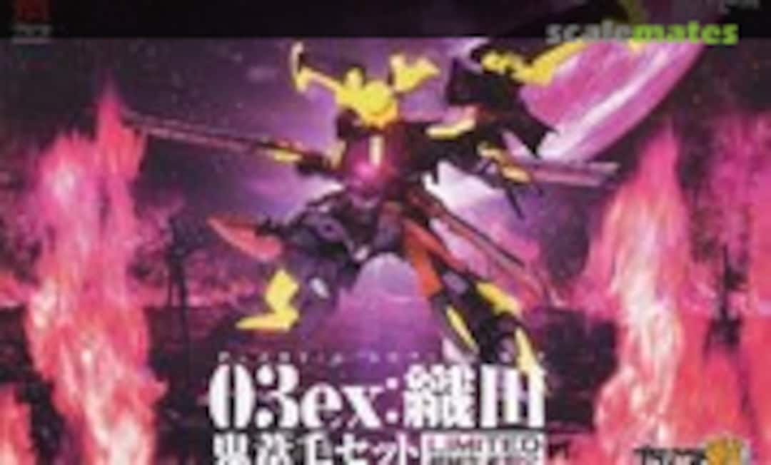 No 03ex:Oda w/Oniashige (PLUM PP039)