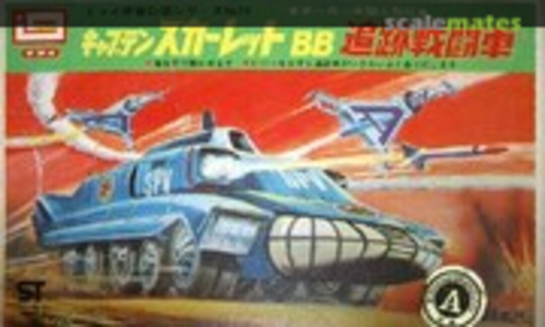 No Spectrum Pursuit Vehicle w/Captain Ocher (IMAI B-096)