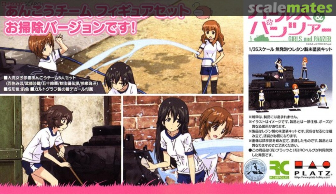 Boxart Anko Team Cleaning Version GPF-11 Platz Boxart Anko Team Cleaning Version GPF-11 Platz