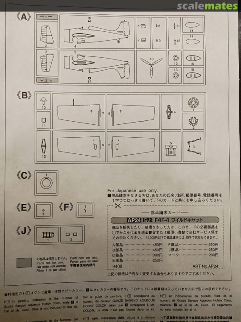 Contents F4F-4 Wildcat 51324 Hasegawa