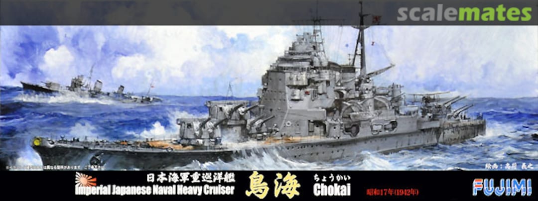 Boxart IJN Heavy Cruiser Chokai Special Version (with Parts 1938/1941/1942) 43203 Fujimi Boxart IJN Heavy Cruiser Chokai Special Version (with Parts 1938/1941/1942) 43203 Fujimi