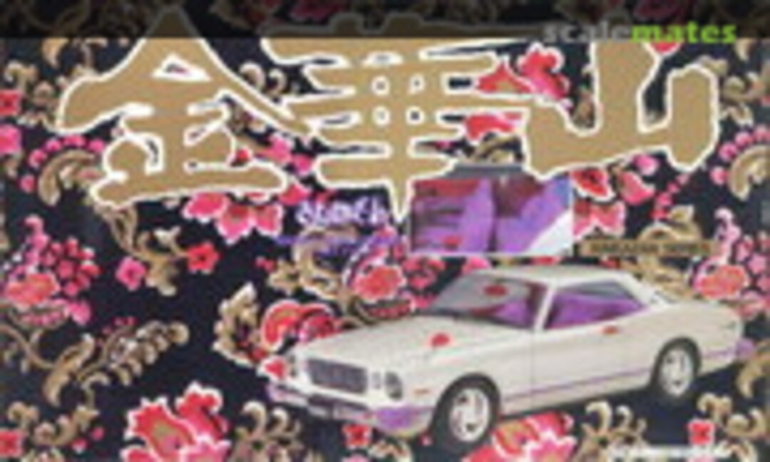 1:24 Toyota Mark II Grande (LS 2122)