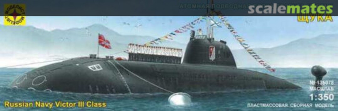 Boxart Victor III Class 135078 Modelist Boxart Victor III Class 135078 Modelist