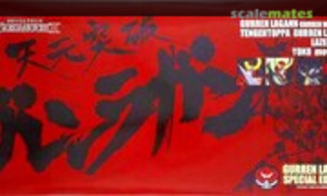No Gurren Lagann Special Edition (Kaiyodo 010933)