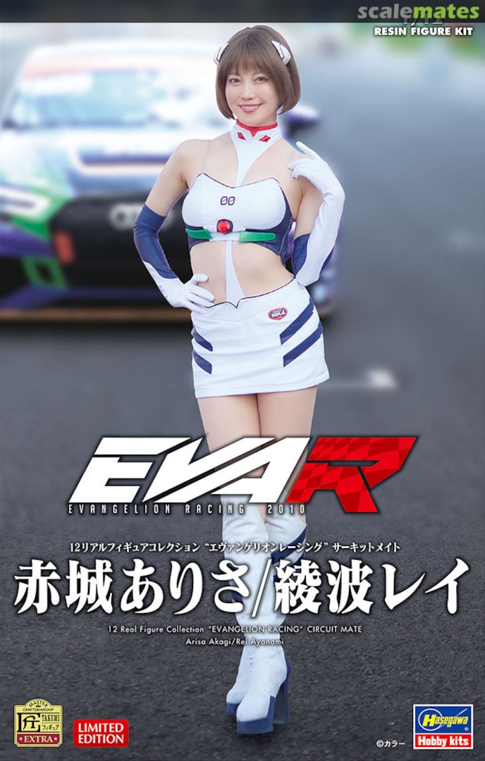 Boxart Arisa Akagi / Rei Ayanami 52451 Hasegawa Boxart Arisa Akagi / Rei Ayanami 52451 Hasegawa