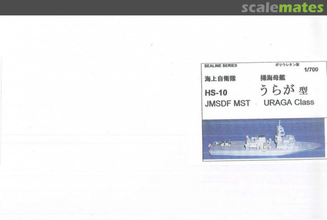 Boxart MST Uraga class HS-10 Sealine Series Boxart MST Uraga class HS-10 Sealine Series