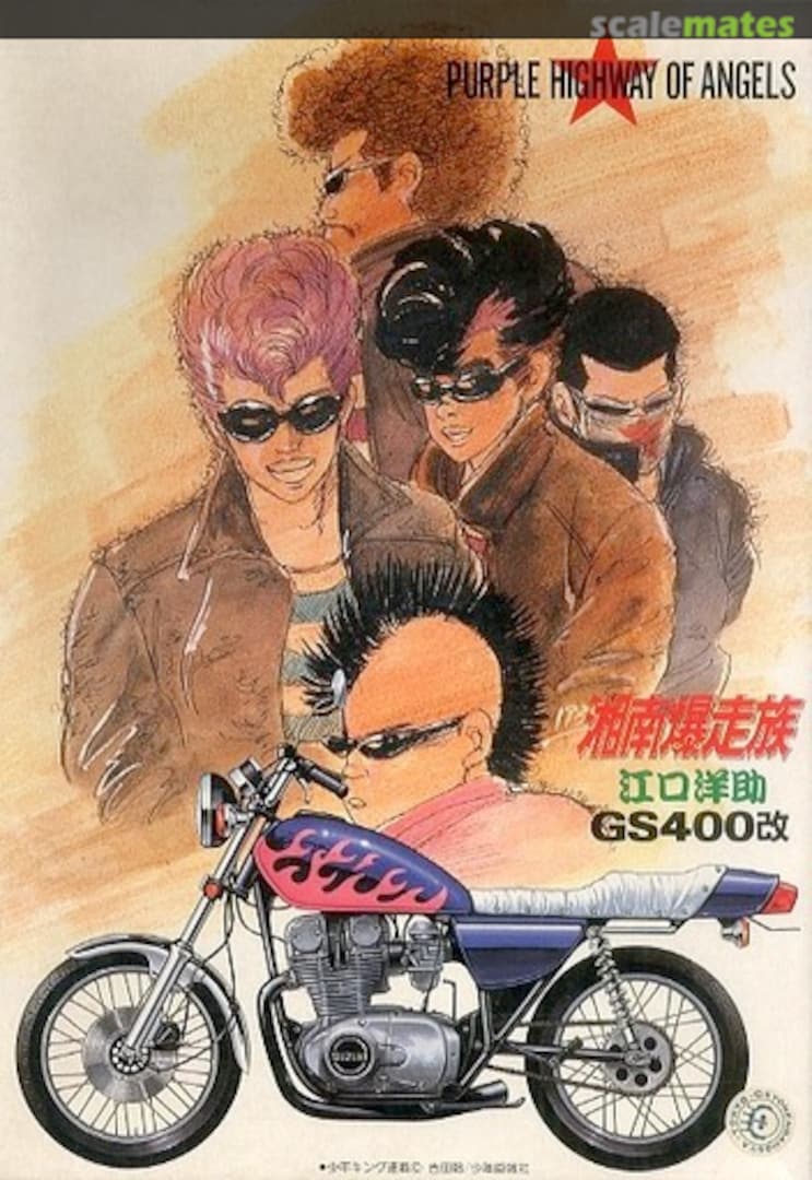Boxart Suzuki GS400 Eguchi Yosuke Custom 007747 Aoshima Boxart Suzuki GS400 Eguchi Yosuke Custom 007747 Aoshima