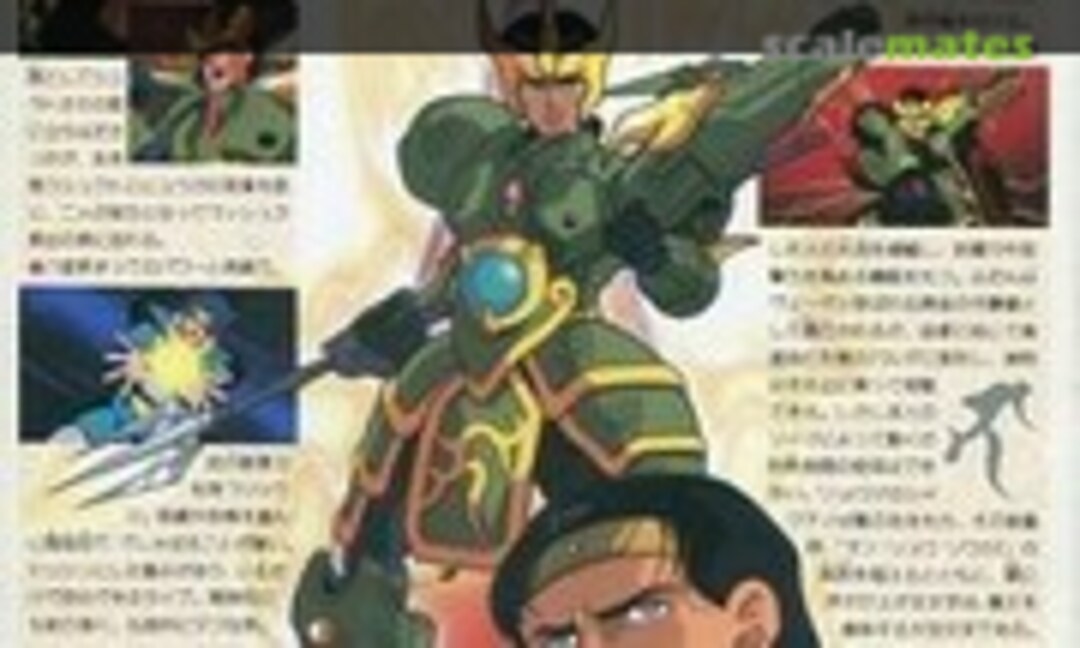 No Ryu-Oh Ryouma (Bandai 0027830) 0027830