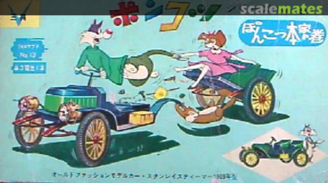 Boxart Stanley Steamer 1909 5 Sankyo Boxart Stanley Steamer 1909 5 Sankyo