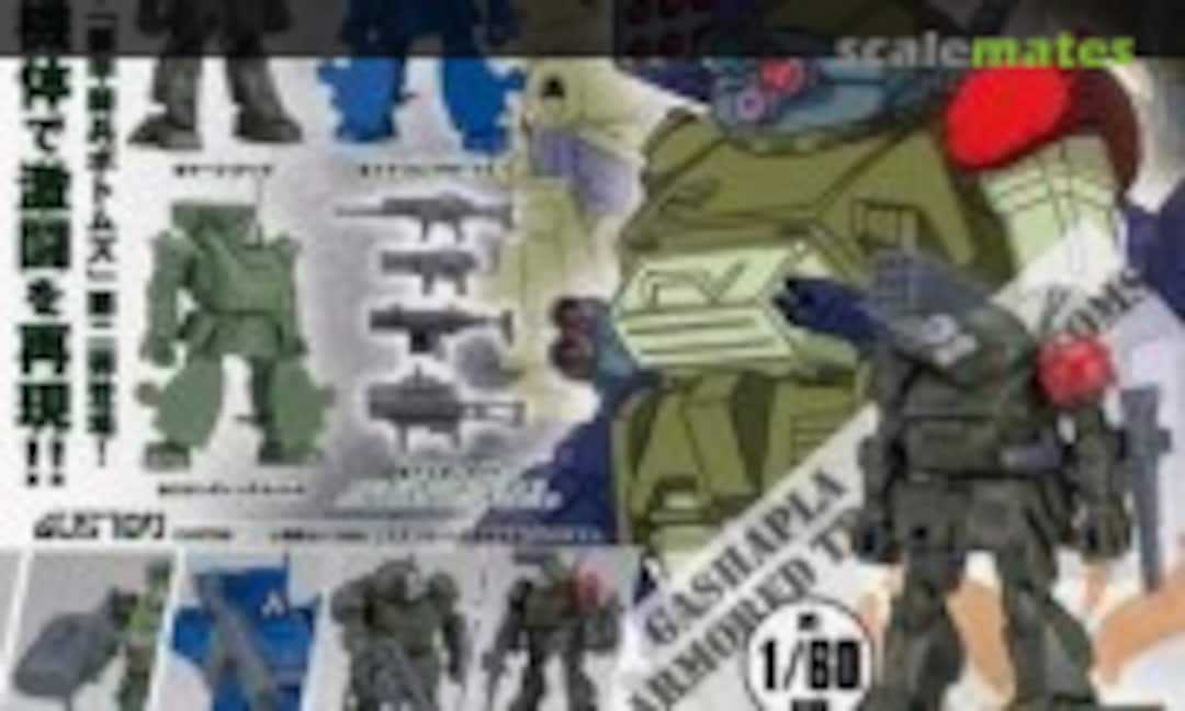 1:60 Armored Trooper Votoms II (Bandai )