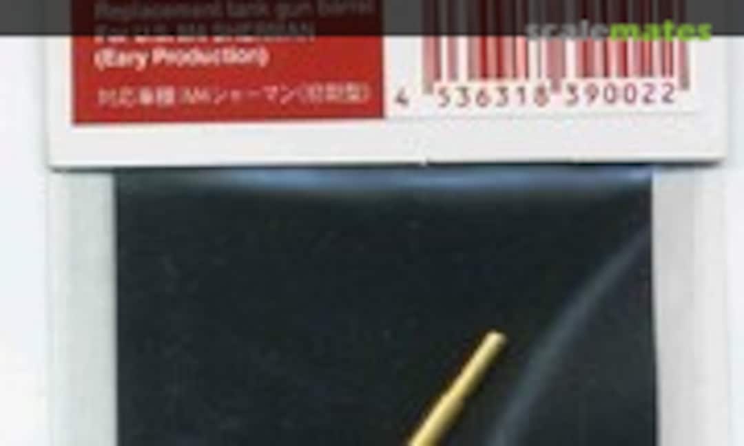 1:48 M4 Sherman 75mm Gun Barrel (Fine Molds MK-2) MK-2