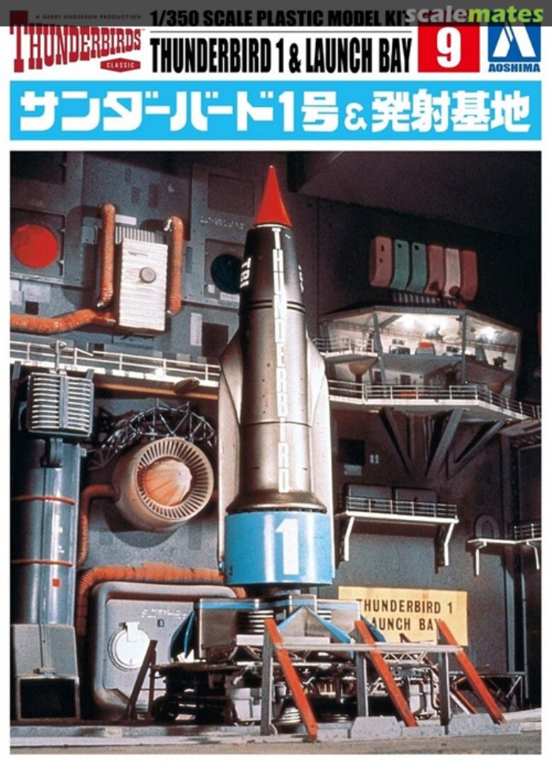 Boxart Thunderbird 1 & Launch Bay 063583 Aoshima