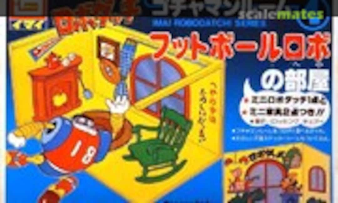 No Gochaman Room 4 Football Robo's Room (IMAI B-1052-300)