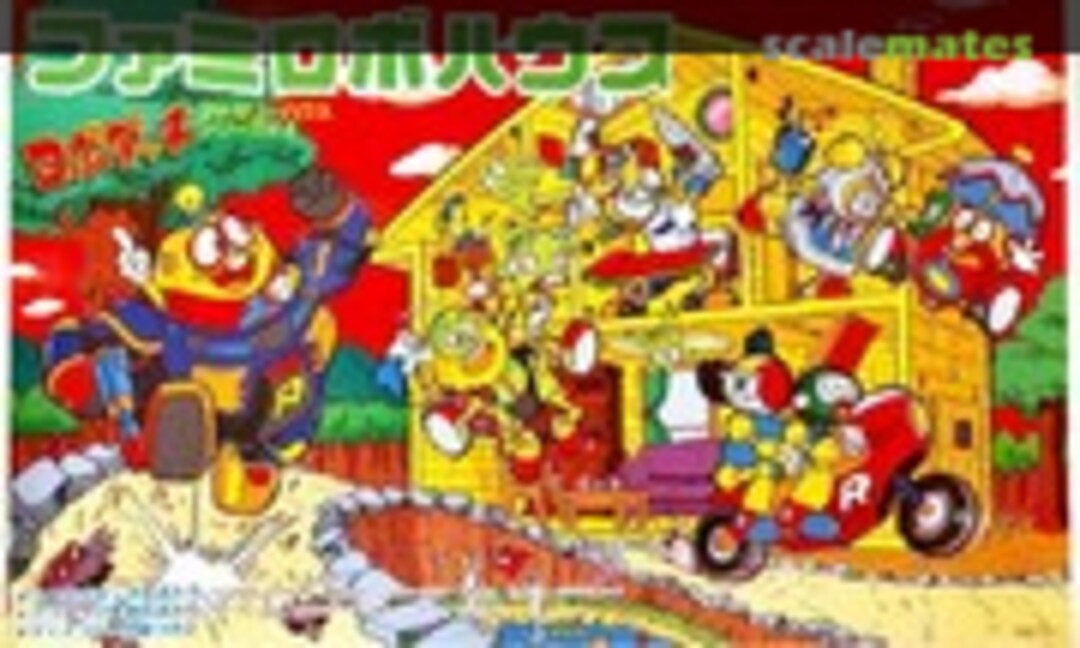 No Fami Robo House (IMAI )