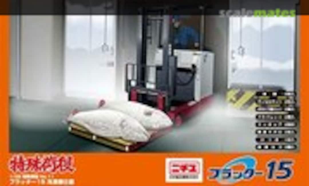 1:32 Nichiyu Platter 15 Refrigerator Use (Aoshima 000922)