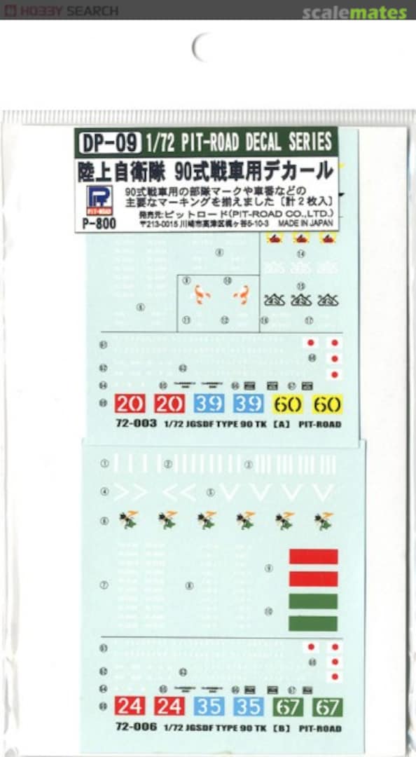 Boxart Type 90 Tank - Decals DP-09 Pit-Road