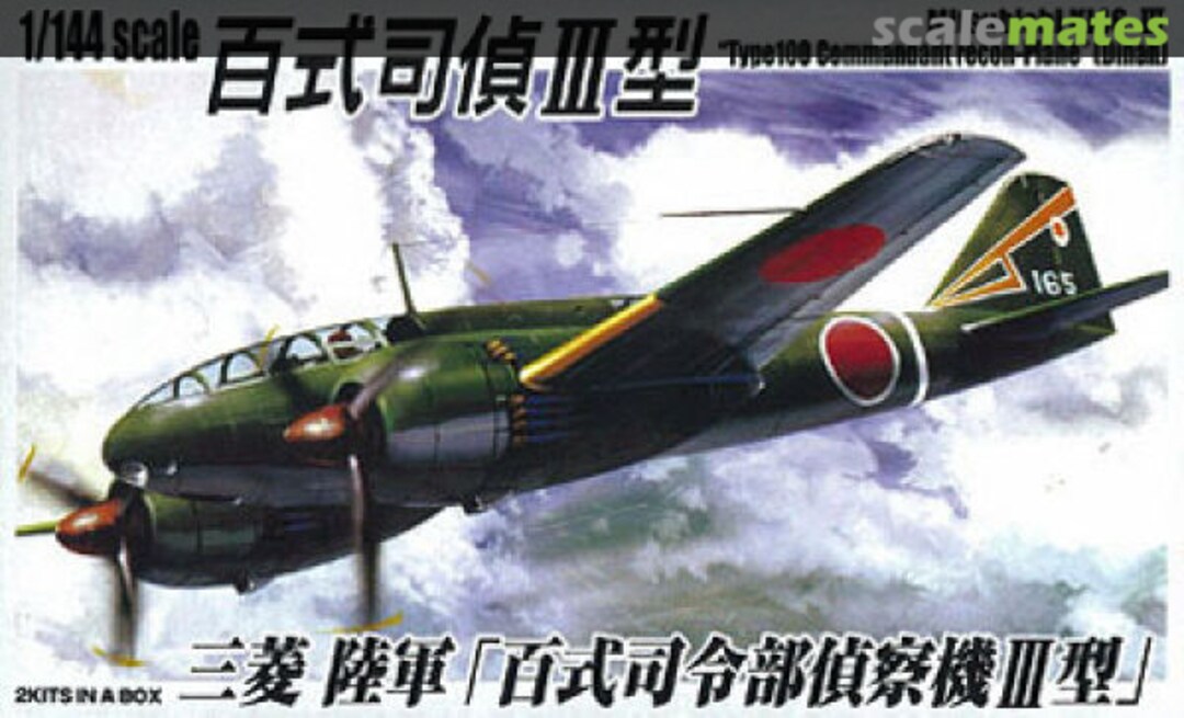 Boxart Mitsubishi Ki46-III Type 100 Commandant Recon-Plane (Dinah) 036426 Aoshima Boxart Mitsubishi Ki46-III Type 100 Commandant Recon-Plane (Dinah) 036426 Aoshima
