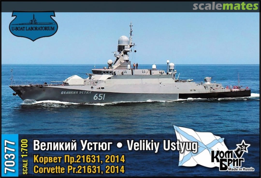 Boxart Velikiy Ustyug - 2014 70377 Combrig