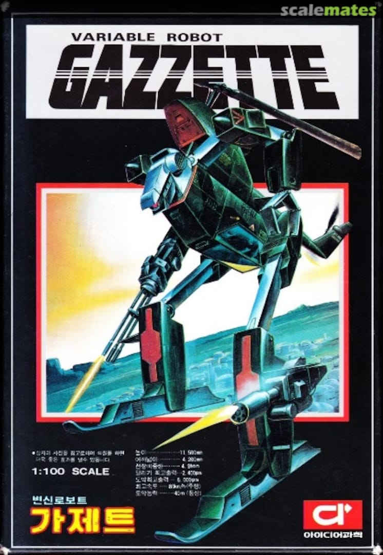 Boxart VH-64A Gazzette Idea Boxart VH-64A Gazzette Idea
