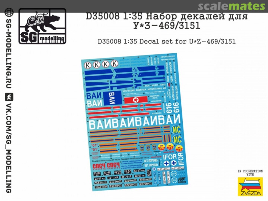 Boxart UAZ 469/3151 decal set D35008 SG-MODELLING Boxart UAZ 469/3151 decal set D35008 SG-MODELLING
