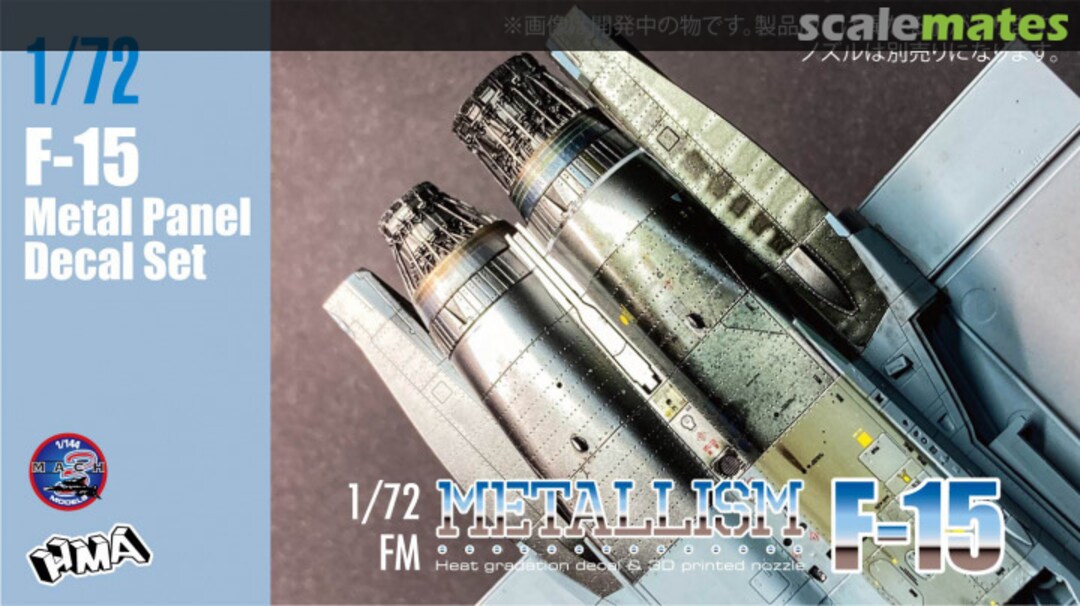 Boxart Metallism F-15 Under Panel Decal HMA83265 HMA Garage Boxart Metallism F-15 Under Panel Decal HMA83265 HMA Garage