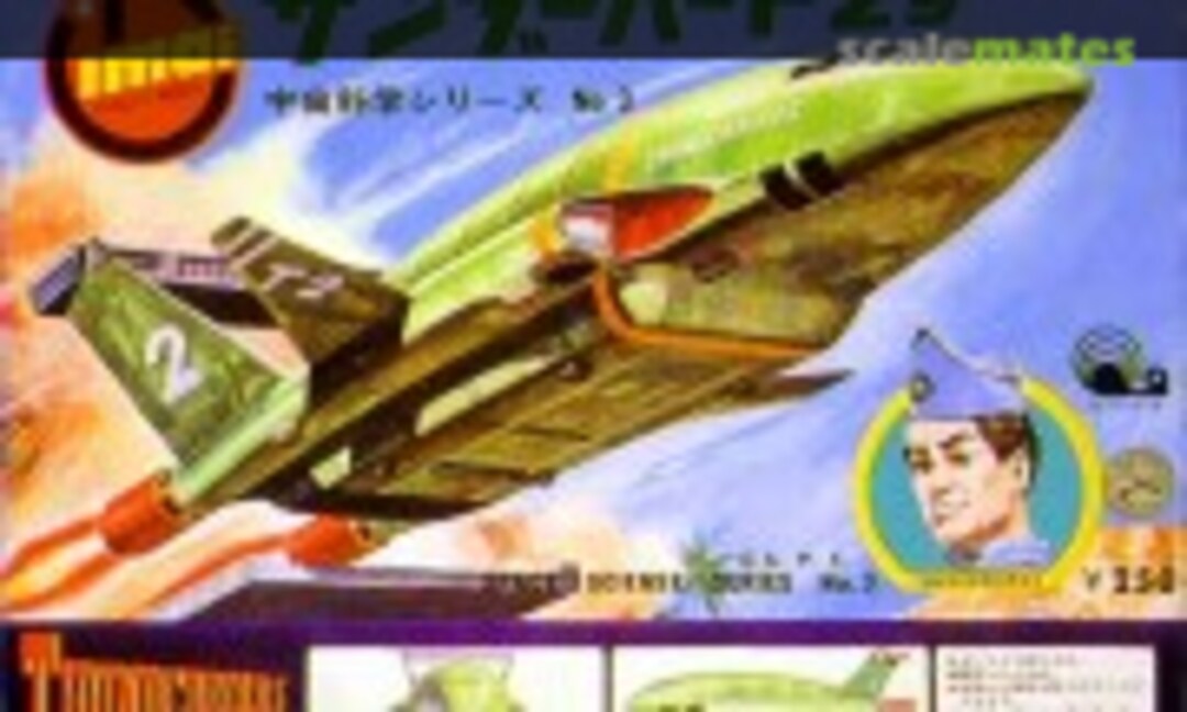 No Thunderbird 2 (IMAI 721) 721