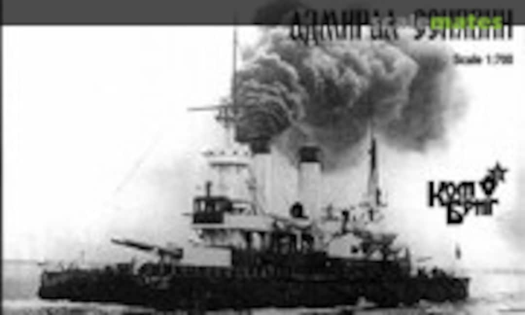 1:700 Admiral Senyavin - 1896 (Combrig 70128) 70128