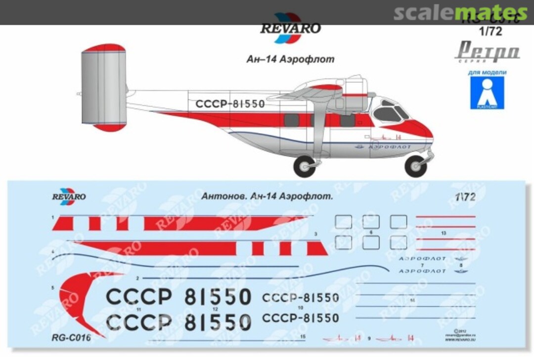 Boxart An-14 Aeroflot RG-C016 Revaro Boxart An-14 Aeroflot RG-C016 Revaro