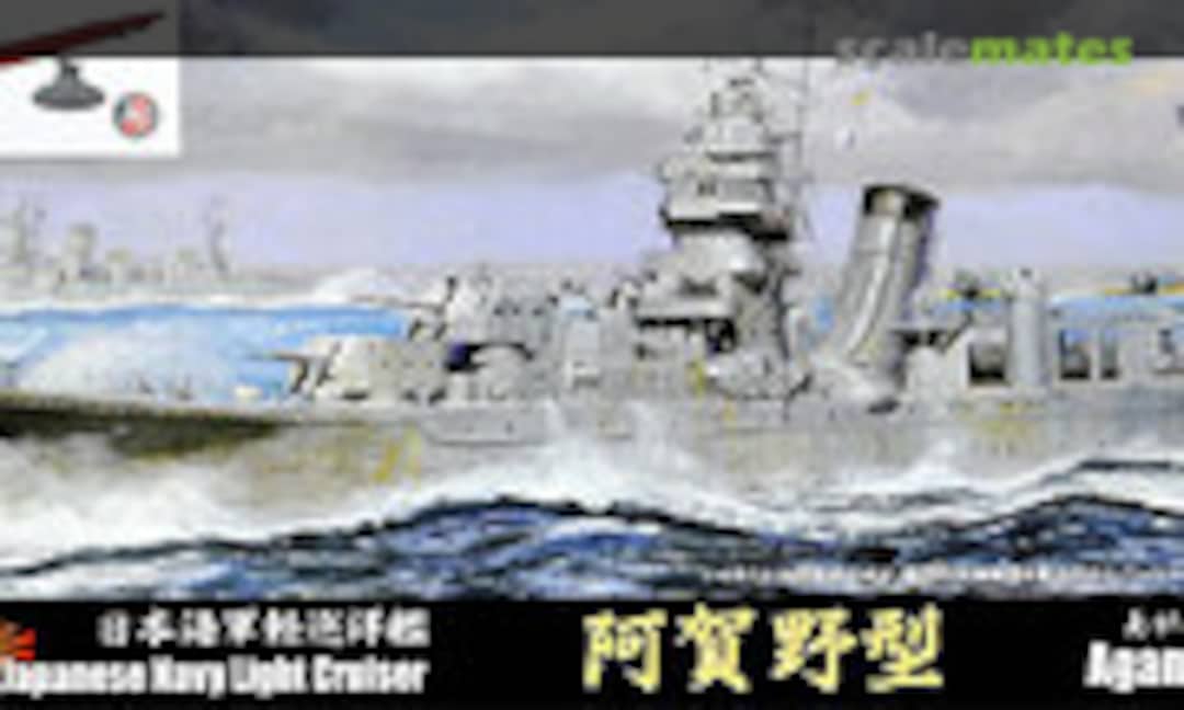 1:700 IJN Light Cruiser Sakawa Special Version (Fujimi 43214)