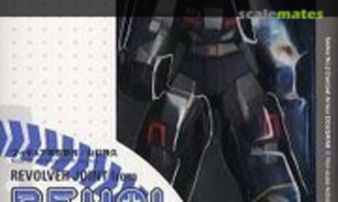 No Combat Armor Dougram (Kaiyodo 010558)