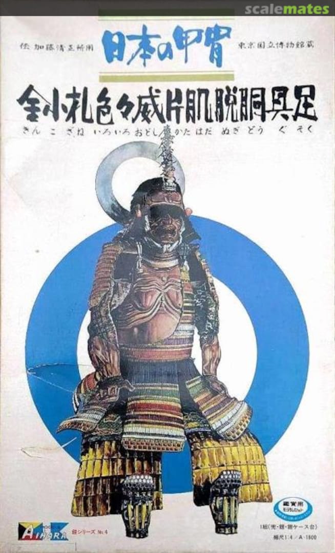 Boxart Kato Kiyomasa 4 Aihara Models Boxart Kato Kiyomasa 4 Aihara Models