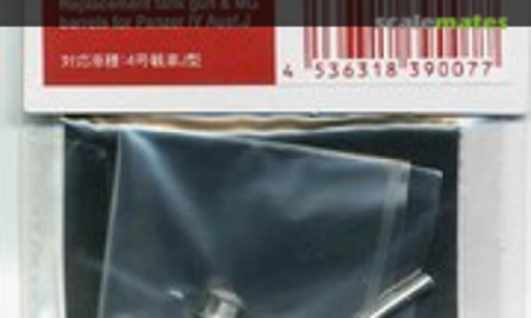 1:48 Panzer IV Ausf.J 7.5cm Gun Barrel & Machine Gun (Fine Molds MK-7) MK-7