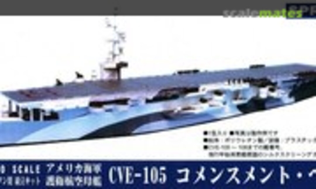 1:700 USS Commencement Bay CVE-105 (Pit-Road SPR17) SPR17