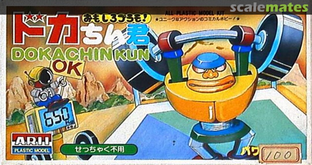 Boxart Powerbot AR295 ARII Boxart Powerbot AR295 ARII