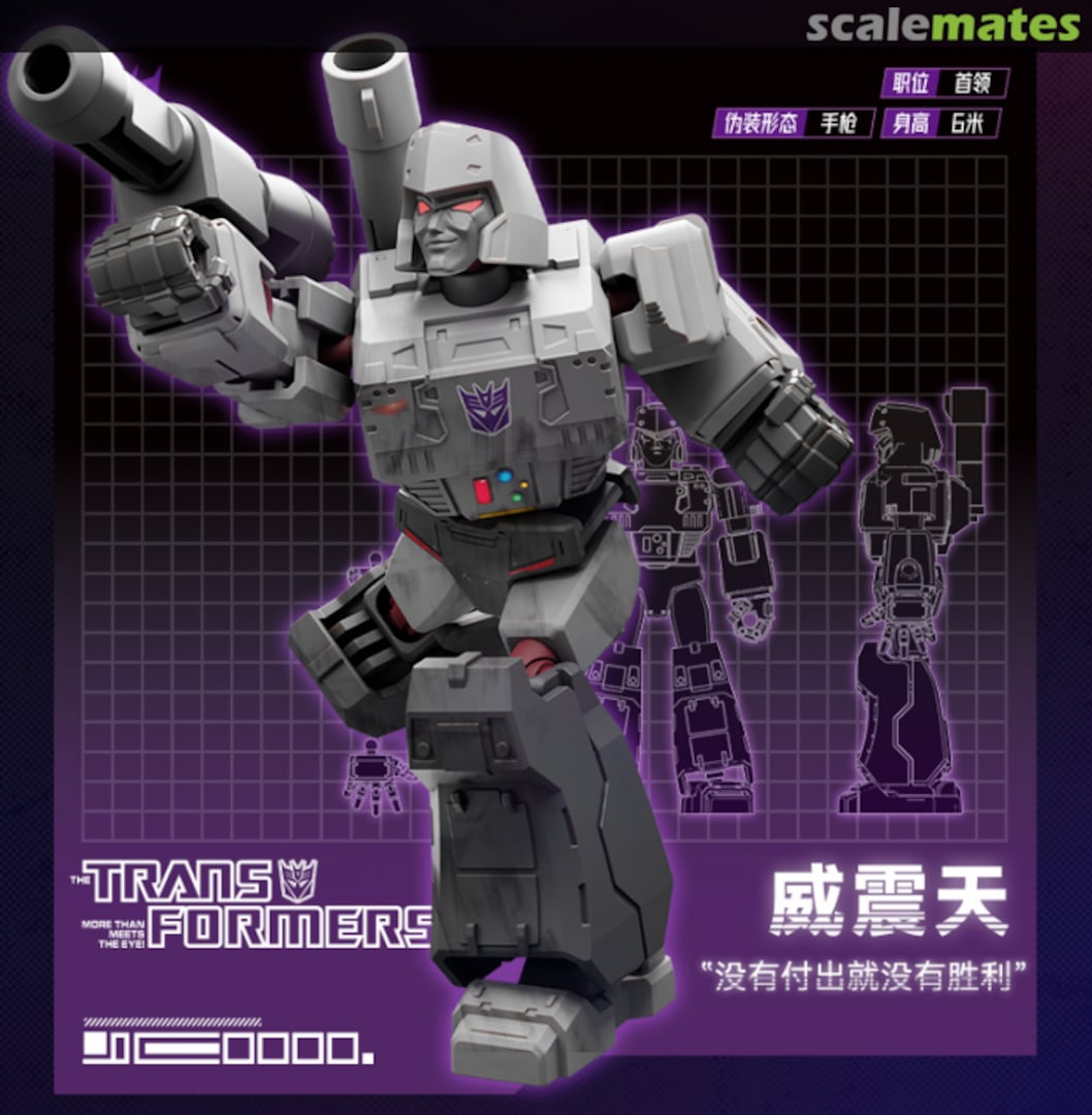 Boxart Megatron GV-01 07 Blokees Boxart Megatron GV-01 07 Blokees