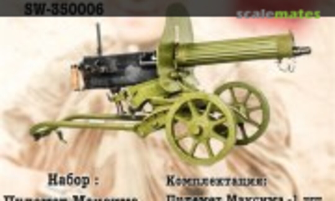 1:35 Maxim Machine Gun, Model 1910 (Military Miniature SW-350006) SW-350006