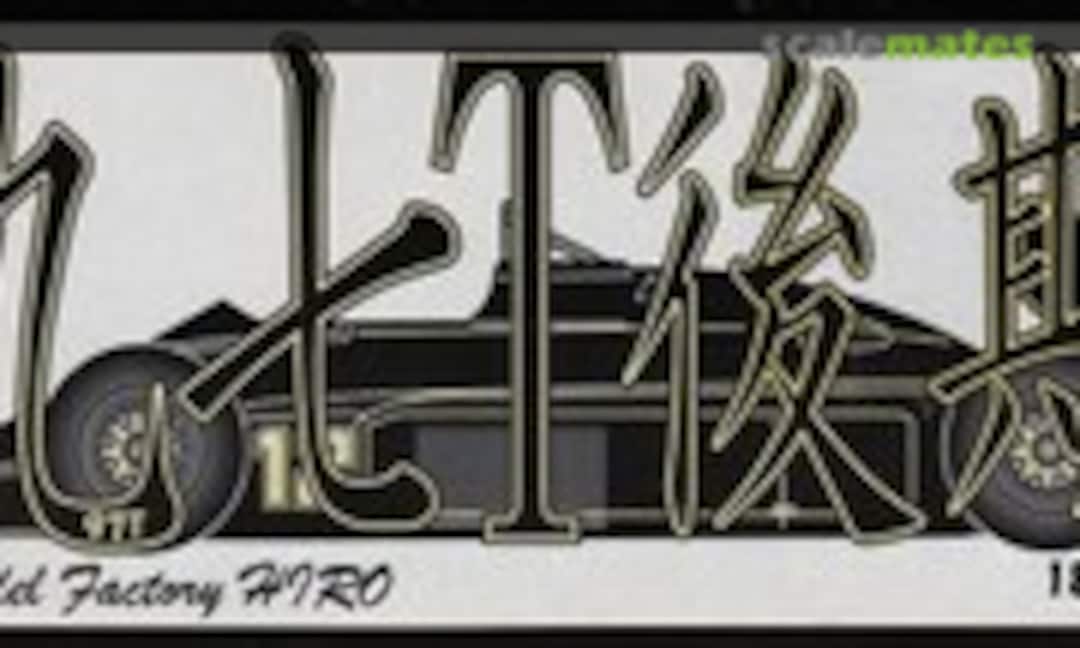 1:20 Lotus 97T (Model Factory Hiro )
