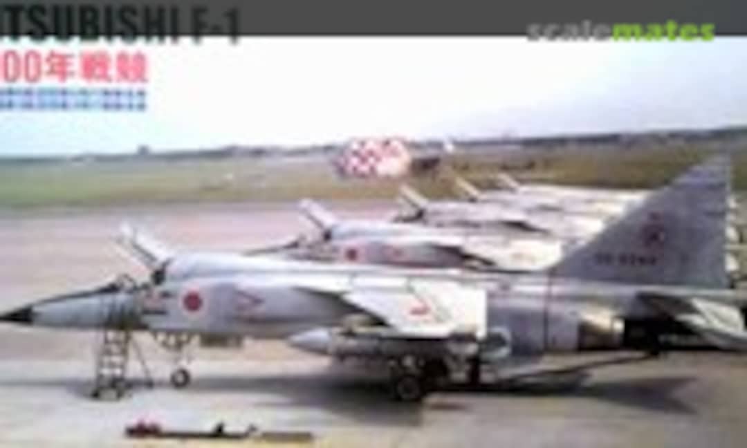 1:48 Mitsubishi F-1 &quot;Air Combat Meet 2000&quot; (Fujimi 32015)