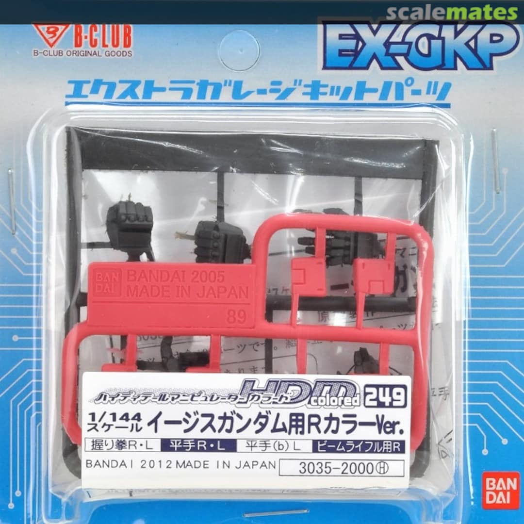 Boxart High Detail Manipulator for Aegis Gundam R Color Ver. 3035 B-CLUB