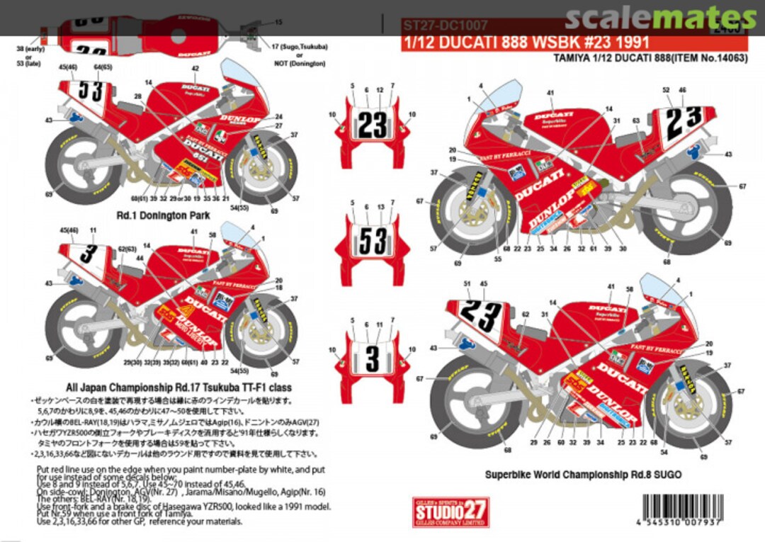 Boxart Ducati 888 ST27-DC1007 Studio27 Boxart Ducati 888 ST27-DC1007 Studio27