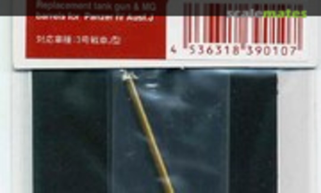 1:48 Panzer III Ausf J 5cm Gun Barrel & Machine Gun (Fine Molds MK-10) MK-10