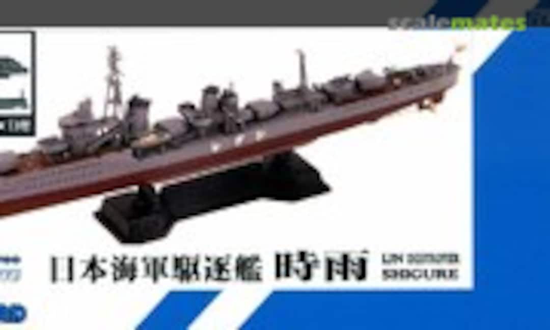 1:700 IJN Destroyer Shigure (Pit-Road SPW45)
