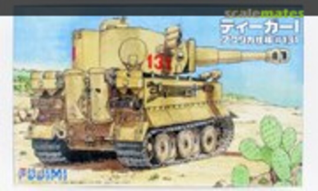1:Egg Tiger I Special Version (Africa Ver. #131 with Nipper) (Fujimi 76322)