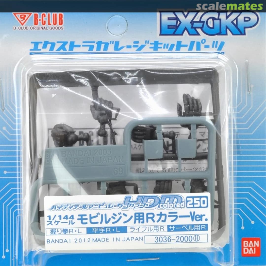 Boxart High Detail Manipulator Colored for Mobile Ginn R Color Ver. 3036 B-CLUB Boxart High Detail Manipulator Colored for Mobile Ginn R Color Ver. 3036 B-CLUB