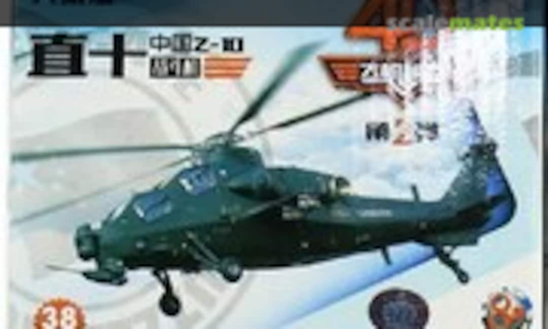 1:115 Z-10 (Hehexing MM-0595-2) MM-0595-2